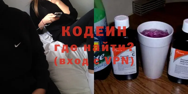 MEGA рабочий сайт  Сорск  Кодеин напиток Lean (лин) 