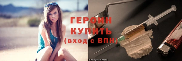 героин Нефтегорск