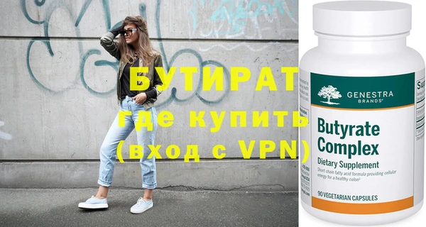 бутират Ряжск