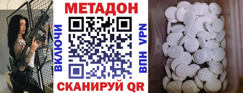 МЕТАДОН белоснежный  где купить наркотик  Сорск 